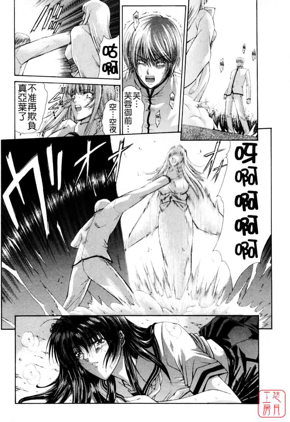 [東雲舞樹] まあは怪々_第5集