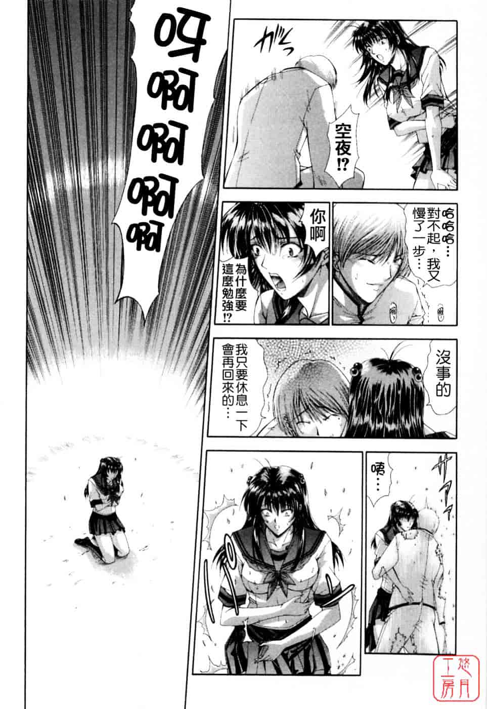 [東雲舞樹] まあは怪々_第5集