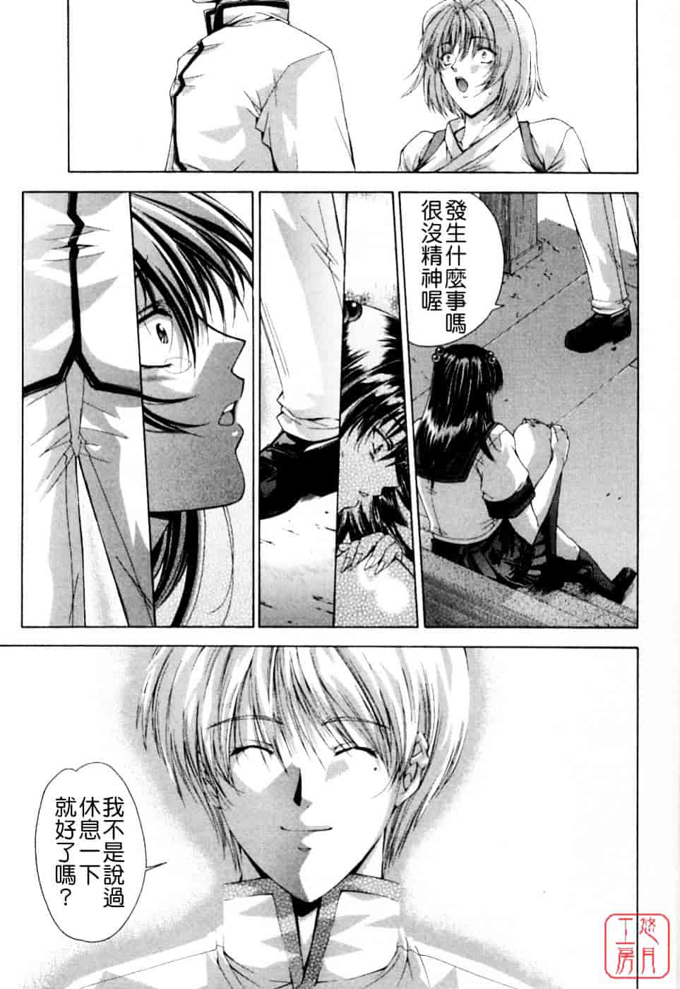 [東雲舞樹] まあは怪々_第5集