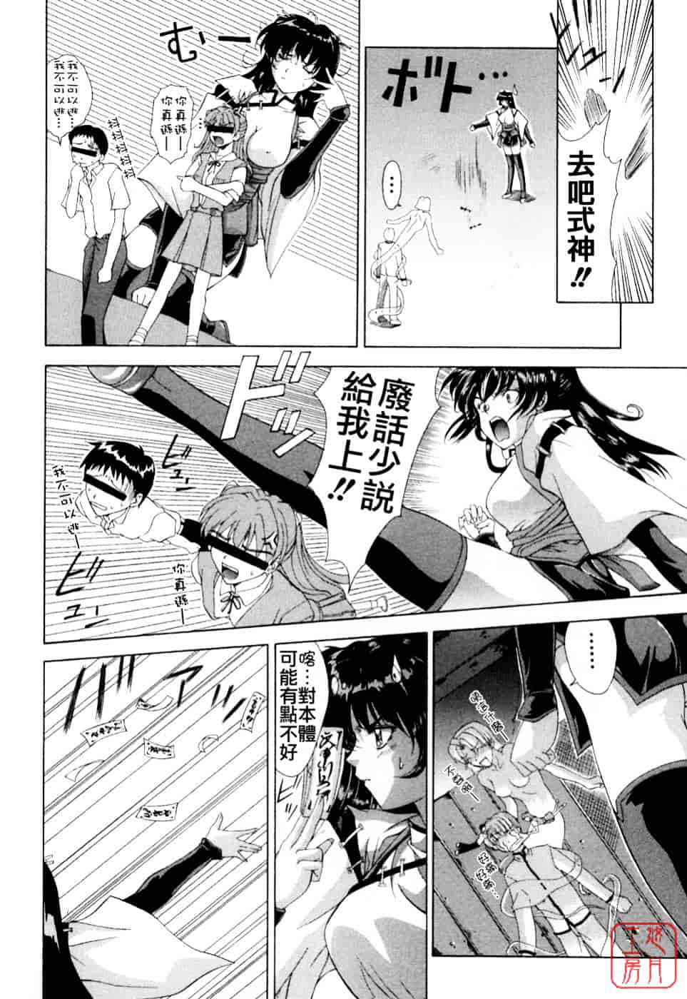 [東雲舞樹] まあは怪々_第5集