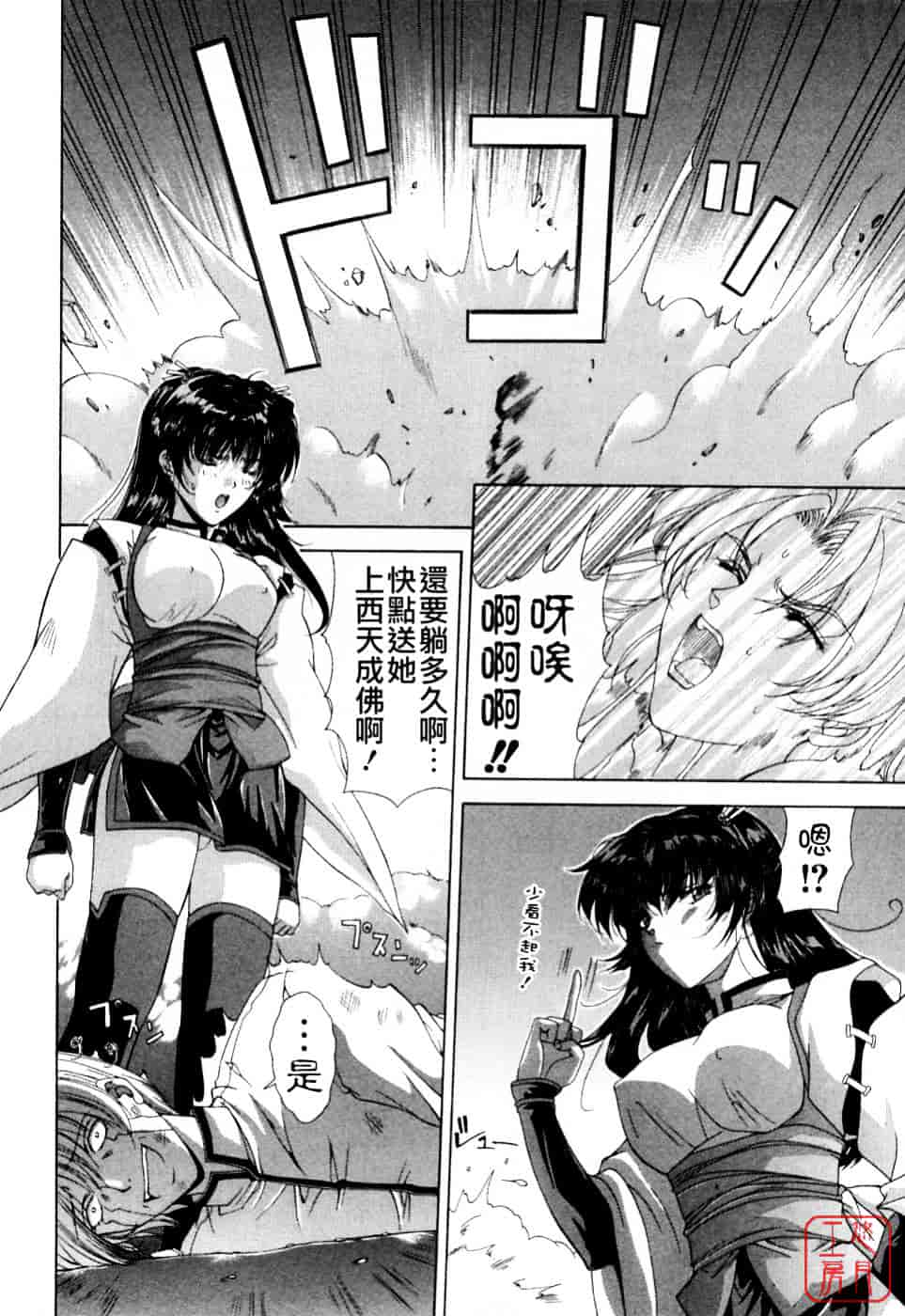 [東雲舞樹] まあは怪々_第5集