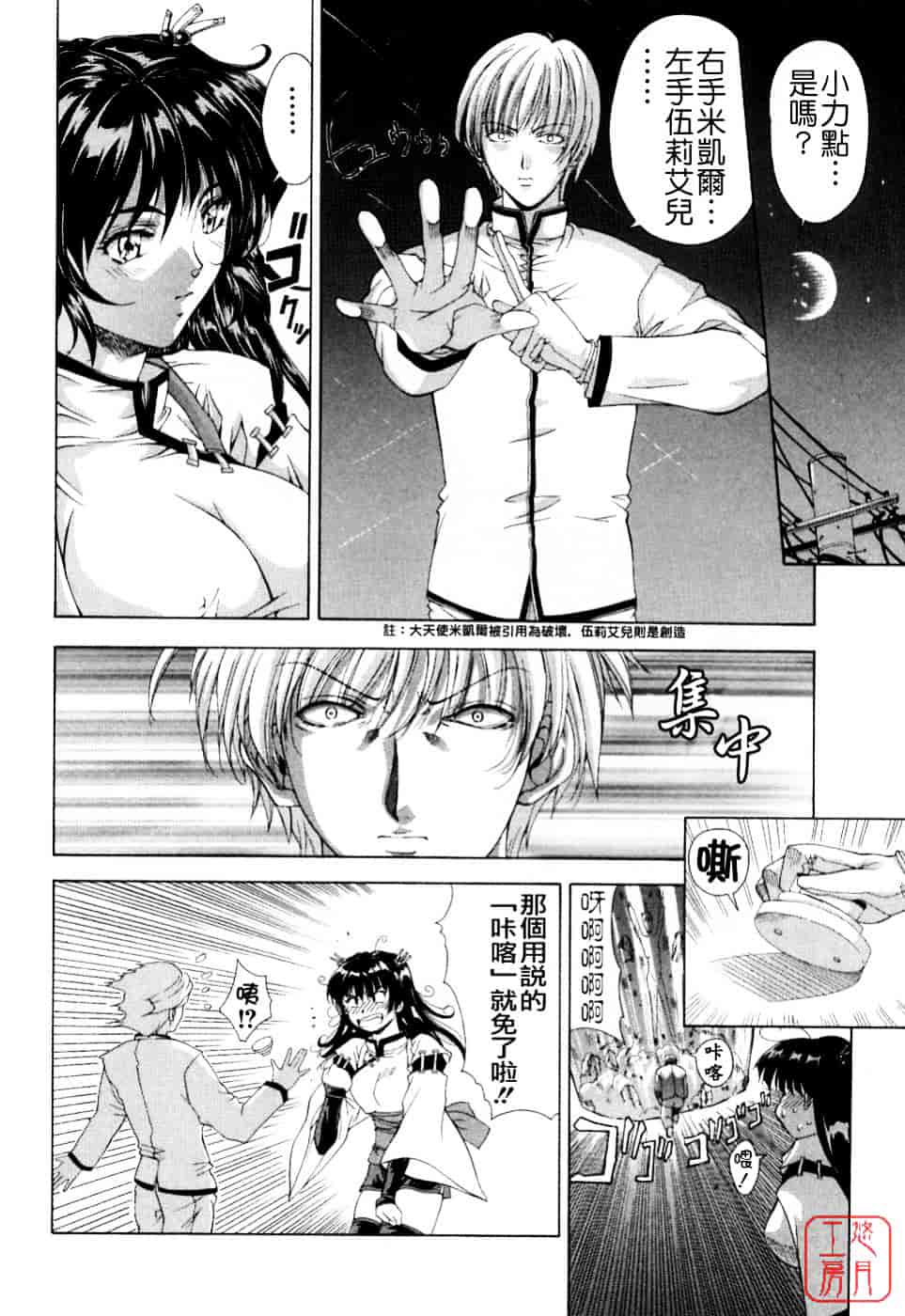[東雲舞樹] まあは怪々_第5集