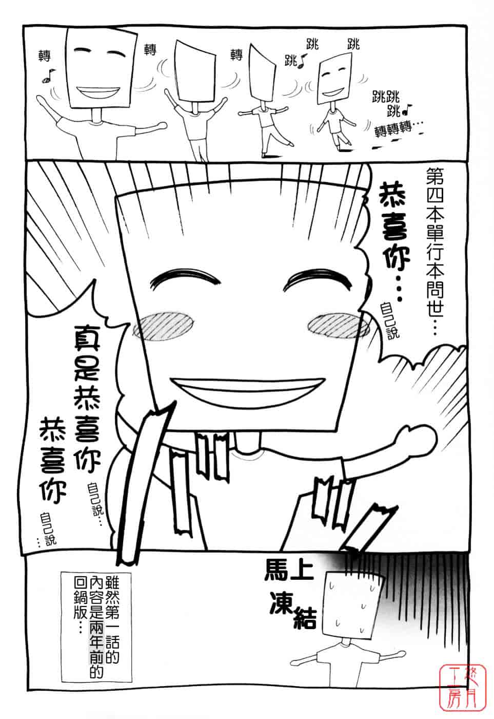 [東雲舞樹] まあは怪々_第6集