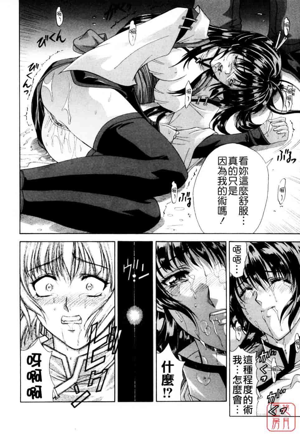 [東雲舞樹] まあは怪々_第1集