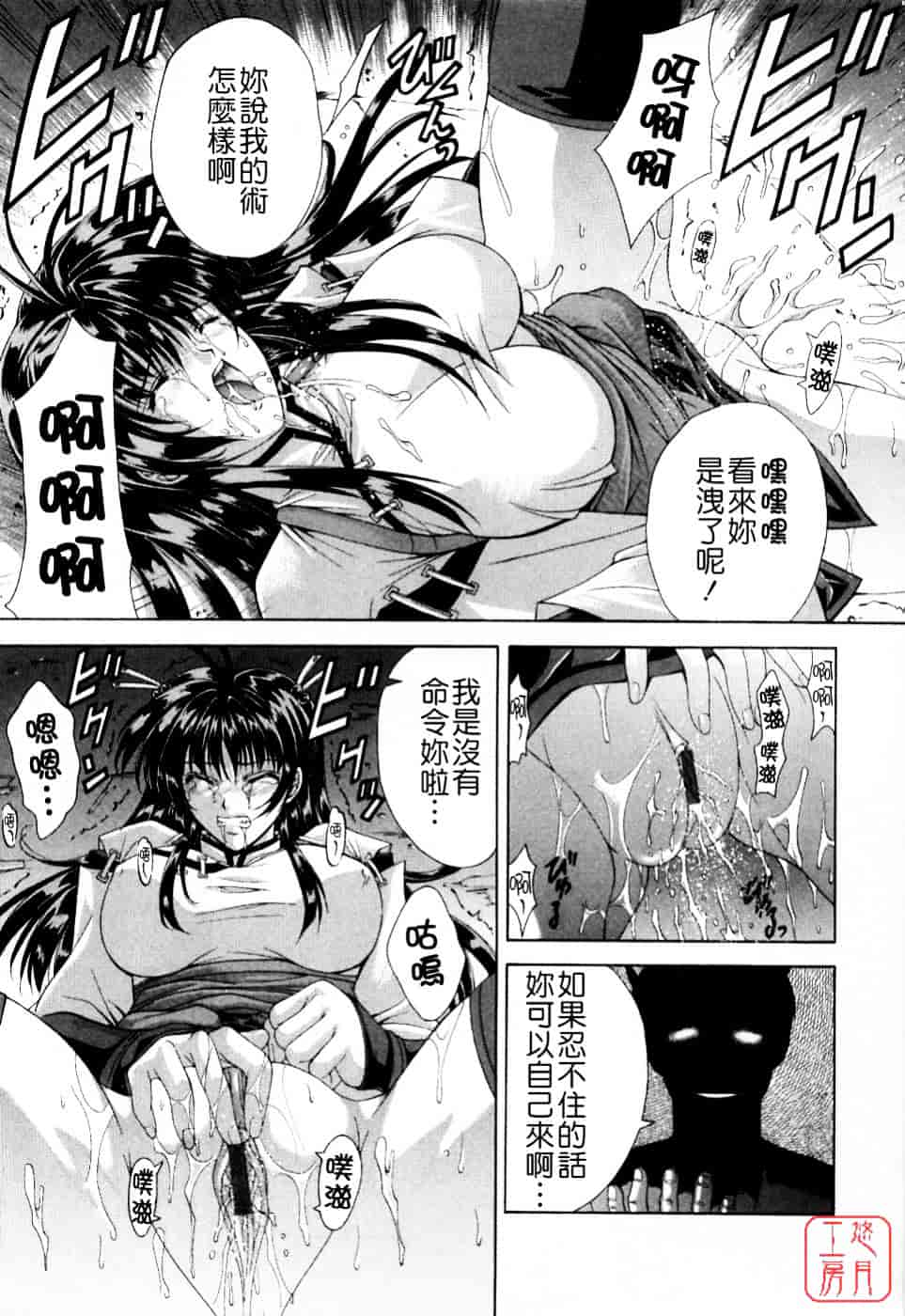 [東雲舞樹] まあは怪々_第1集