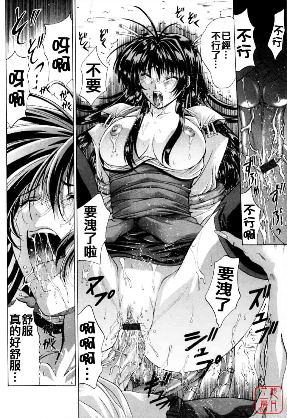 [東雲舞樹] まあは怪々_第1集