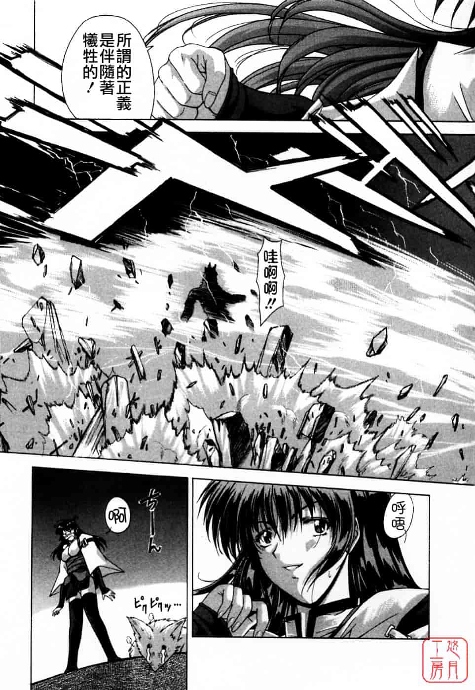 [東雲舞樹] まあは怪々_第1集