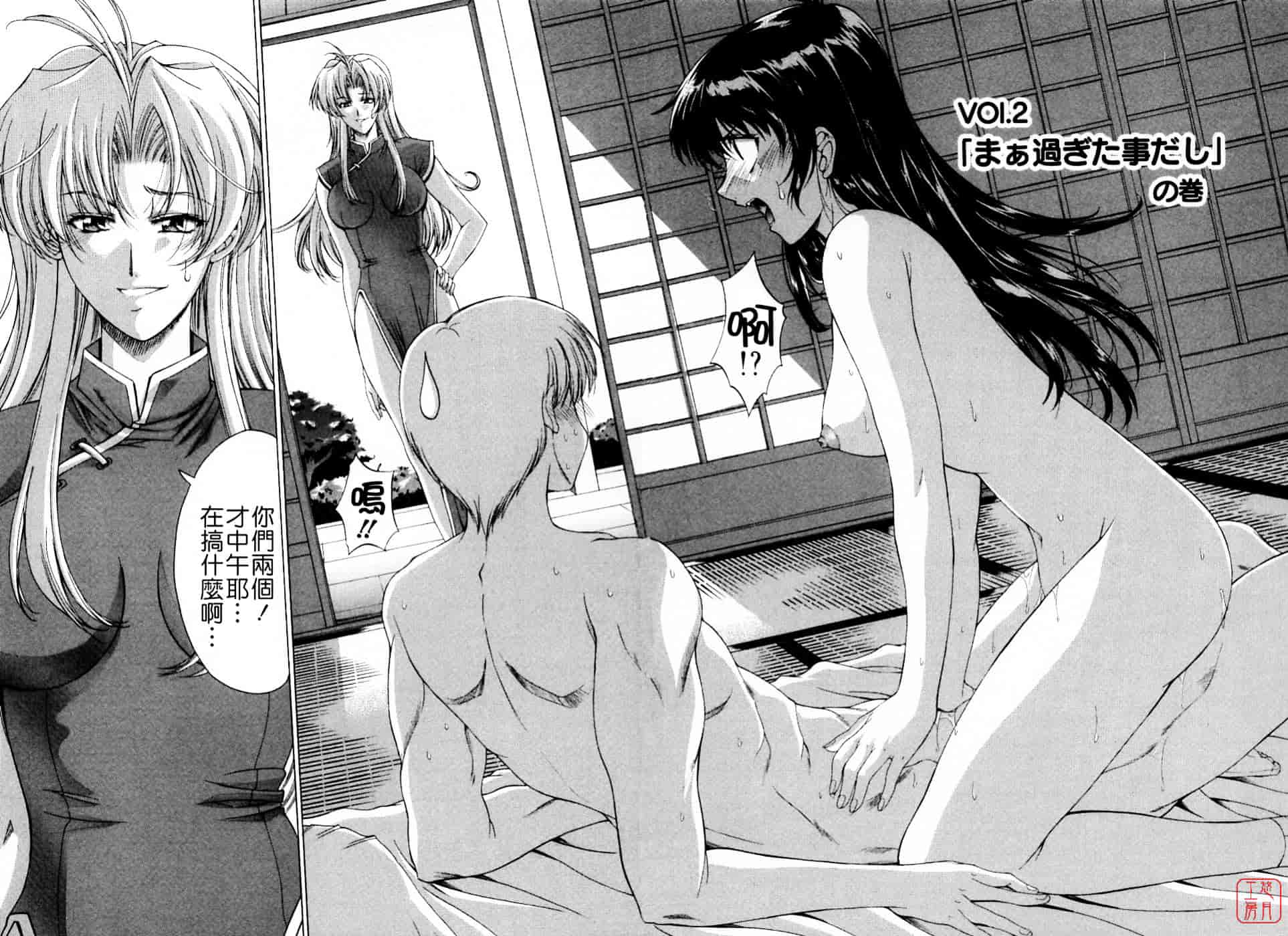 [東雲舞樹] まあは怪々_第1集