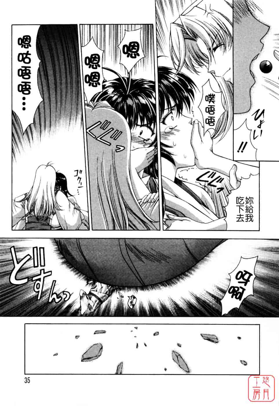 [東雲舞樹] まあは怪々_第1集