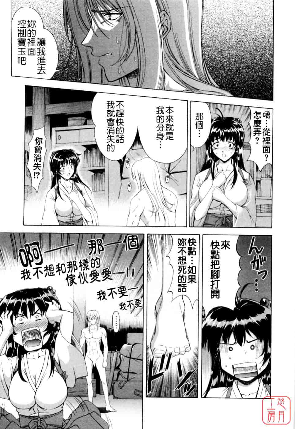[東雲舞樹] まあは怪々_第2集