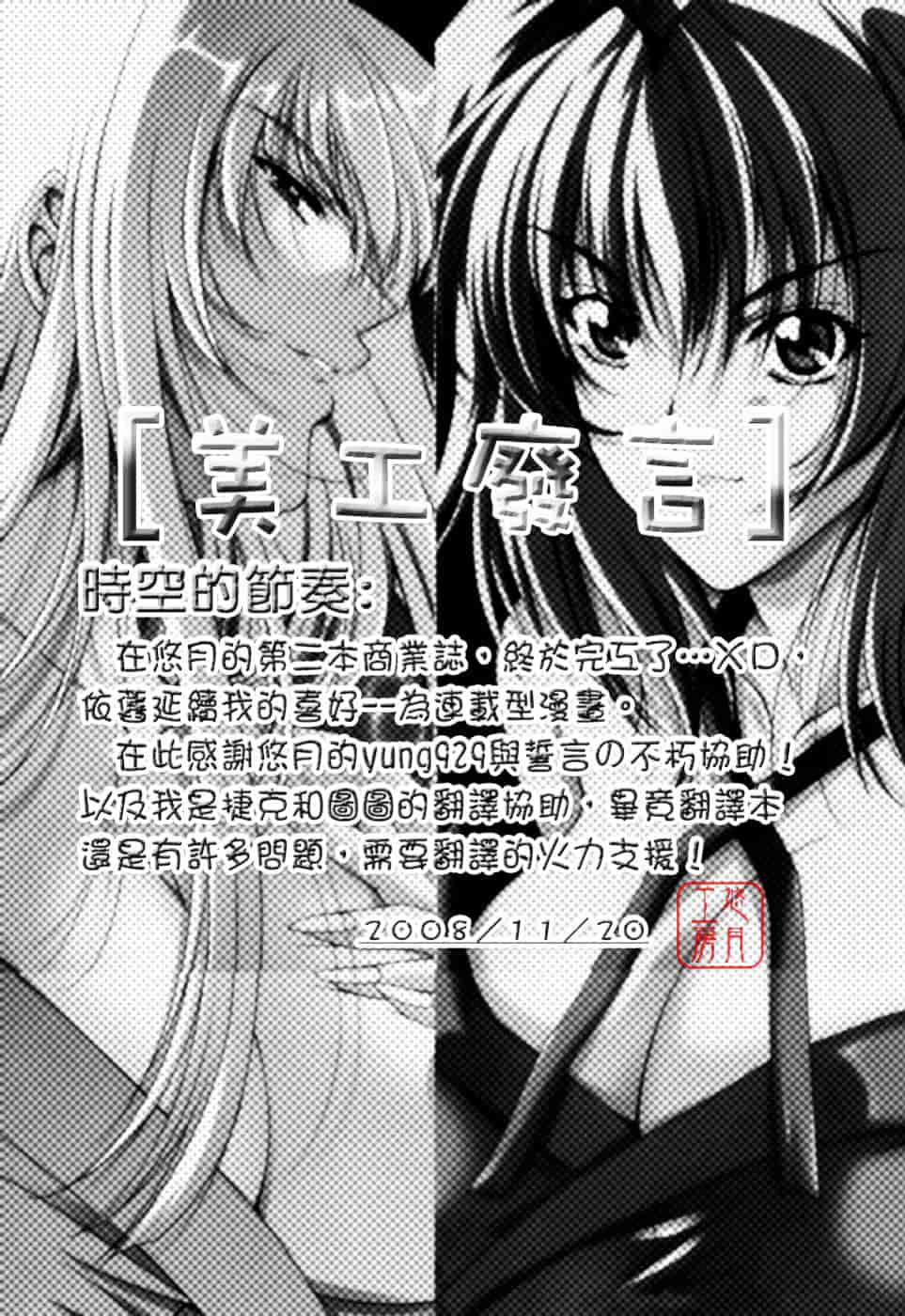 [東雲舞樹] まあは怪々_第1集