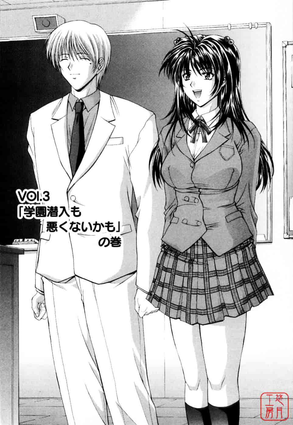 [東雲舞樹] まあは怪々_第2集