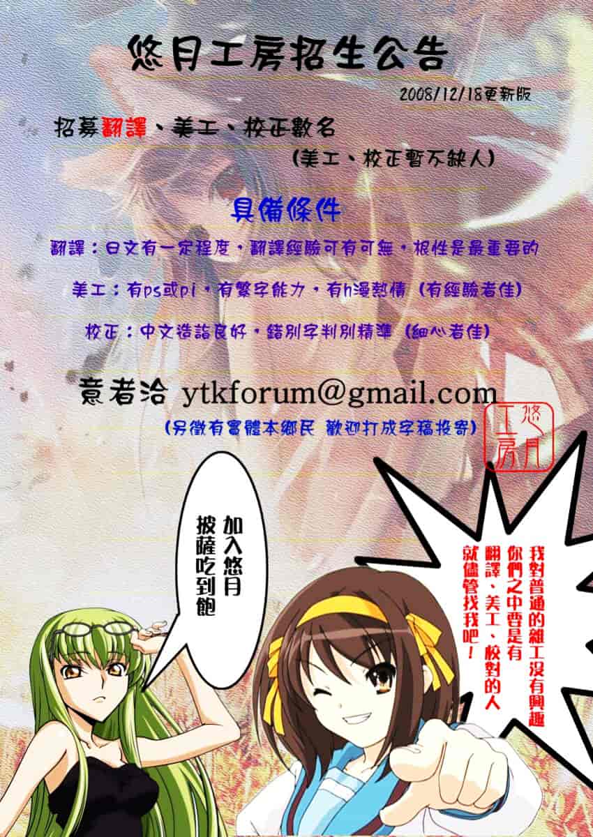[東雲舞樹] まあは怪々_第1集