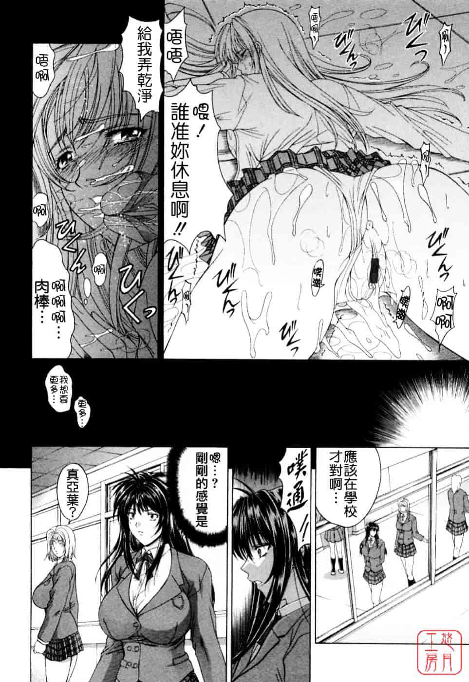 [東雲舞樹] まあは怪々_第2集