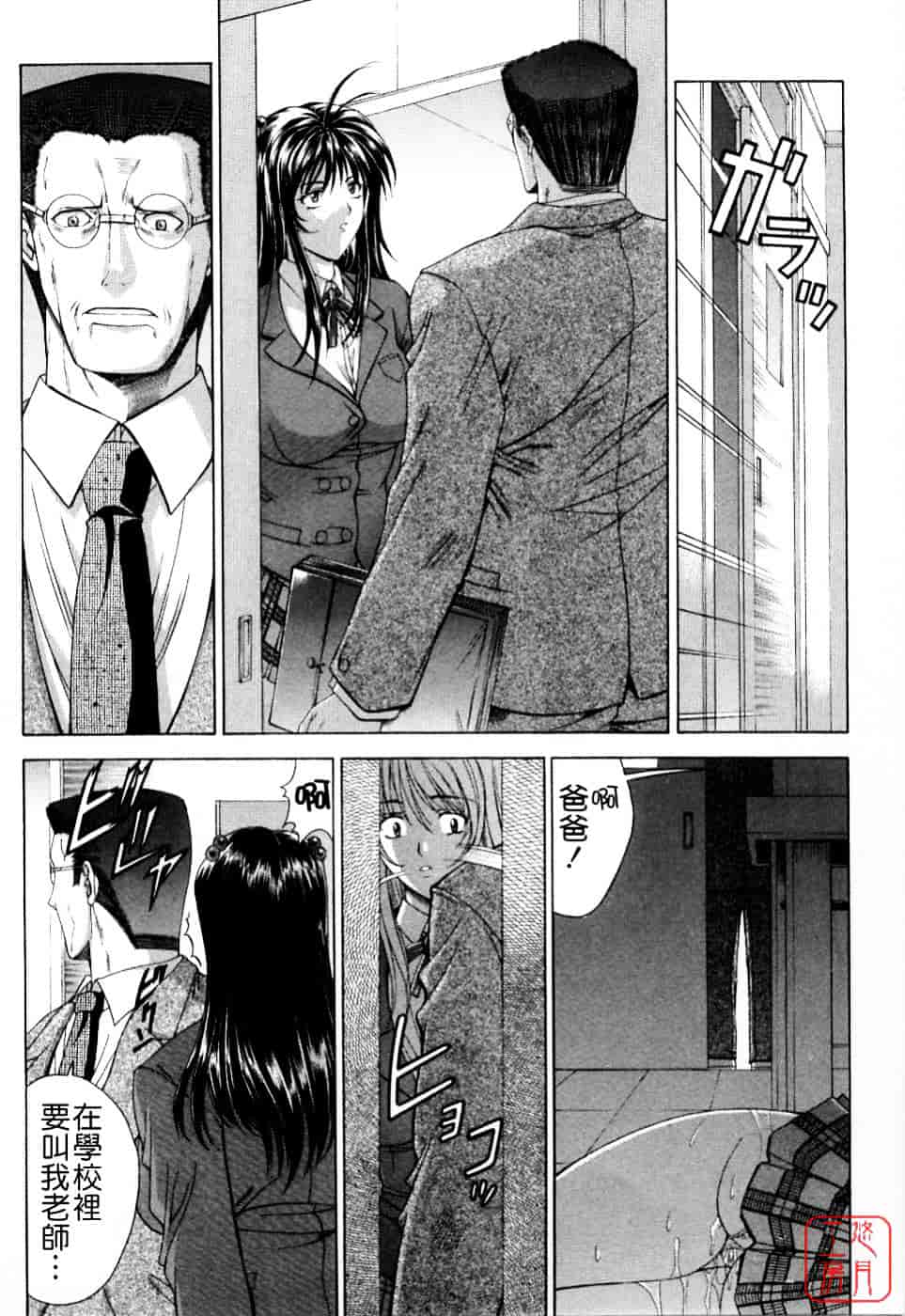 [東雲舞樹] まあは怪々_第2集