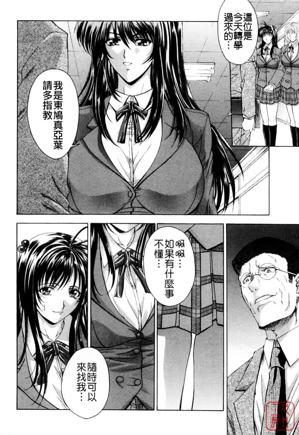 [東雲舞樹] まあは怪々_第2集
