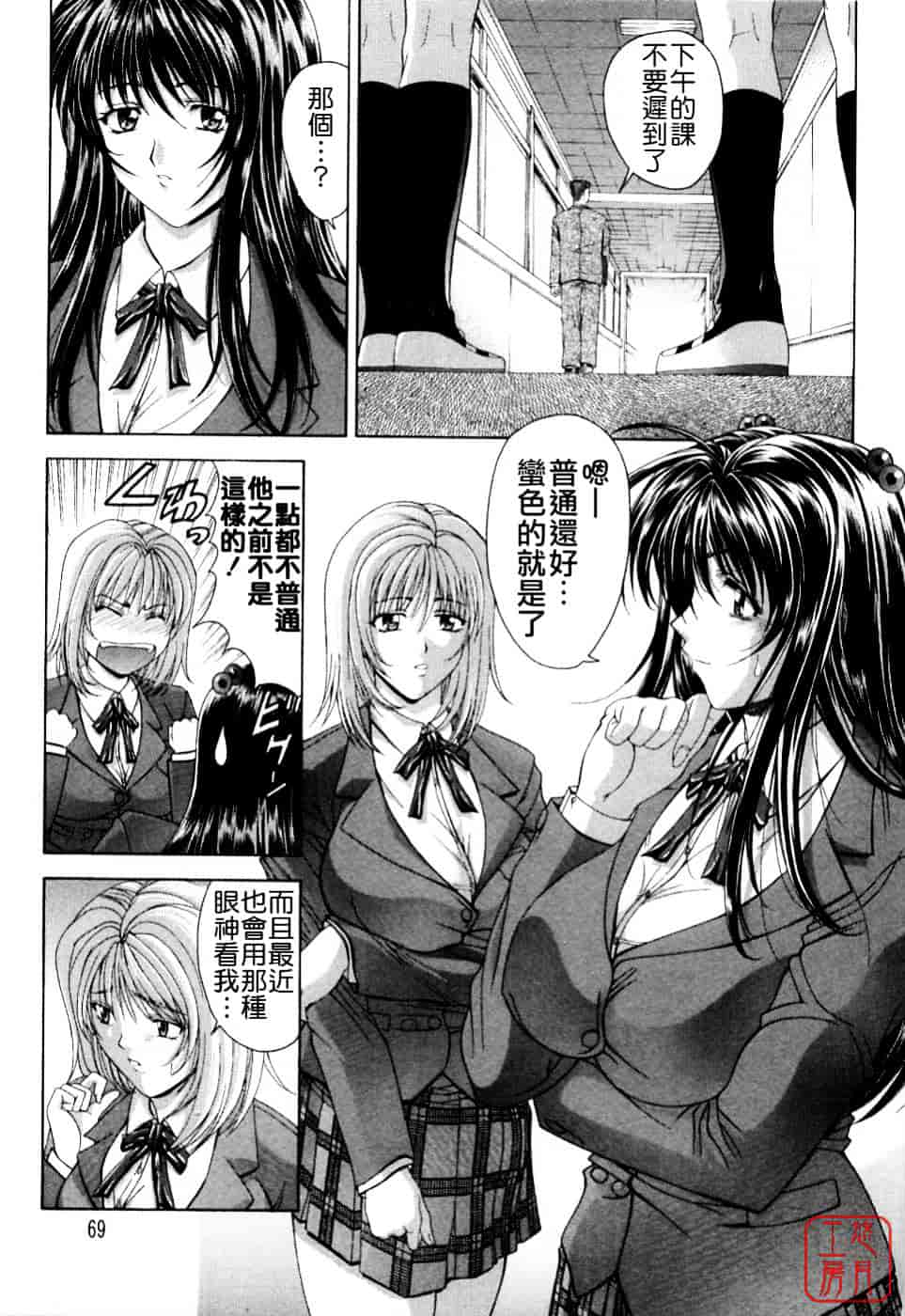 [東雲舞樹] まあは怪々_第2集