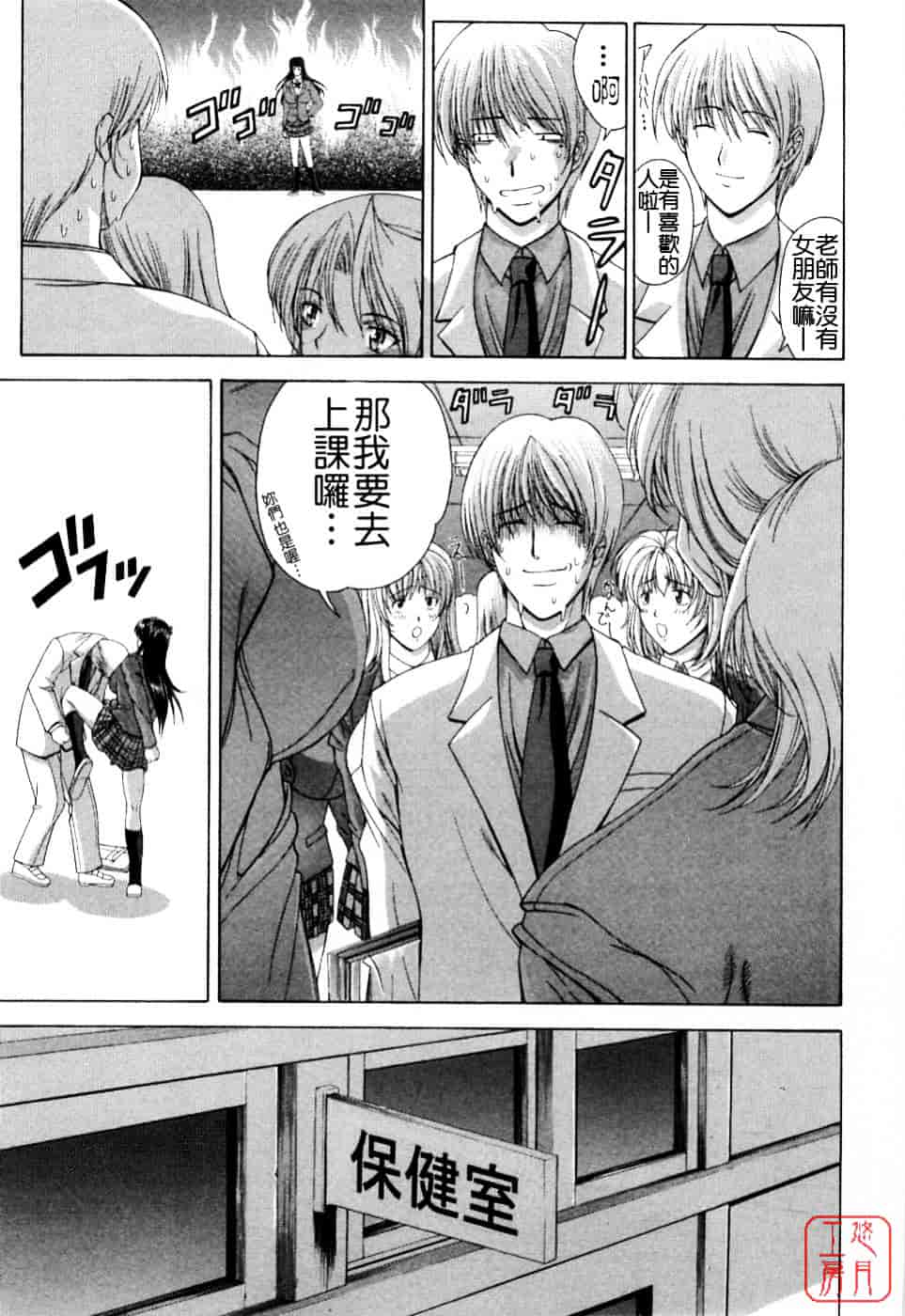 [東雲舞樹] まあは怪々_第2集