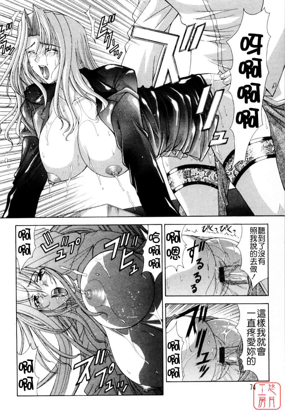 [東雲舞樹] まあは怪々_第2集