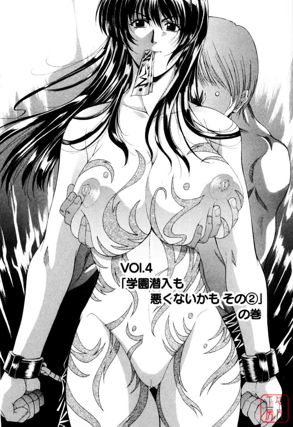 [東雲舞樹] まあは怪々_第3集