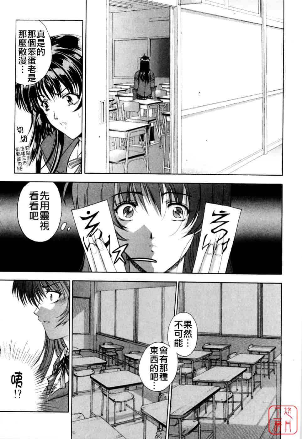 [東雲舞樹] まあは怪々_第3集
