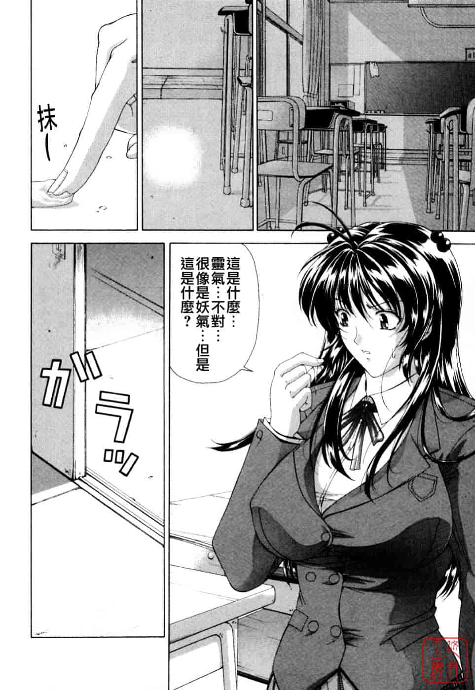 [東雲舞樹] まあは怪々_第3集