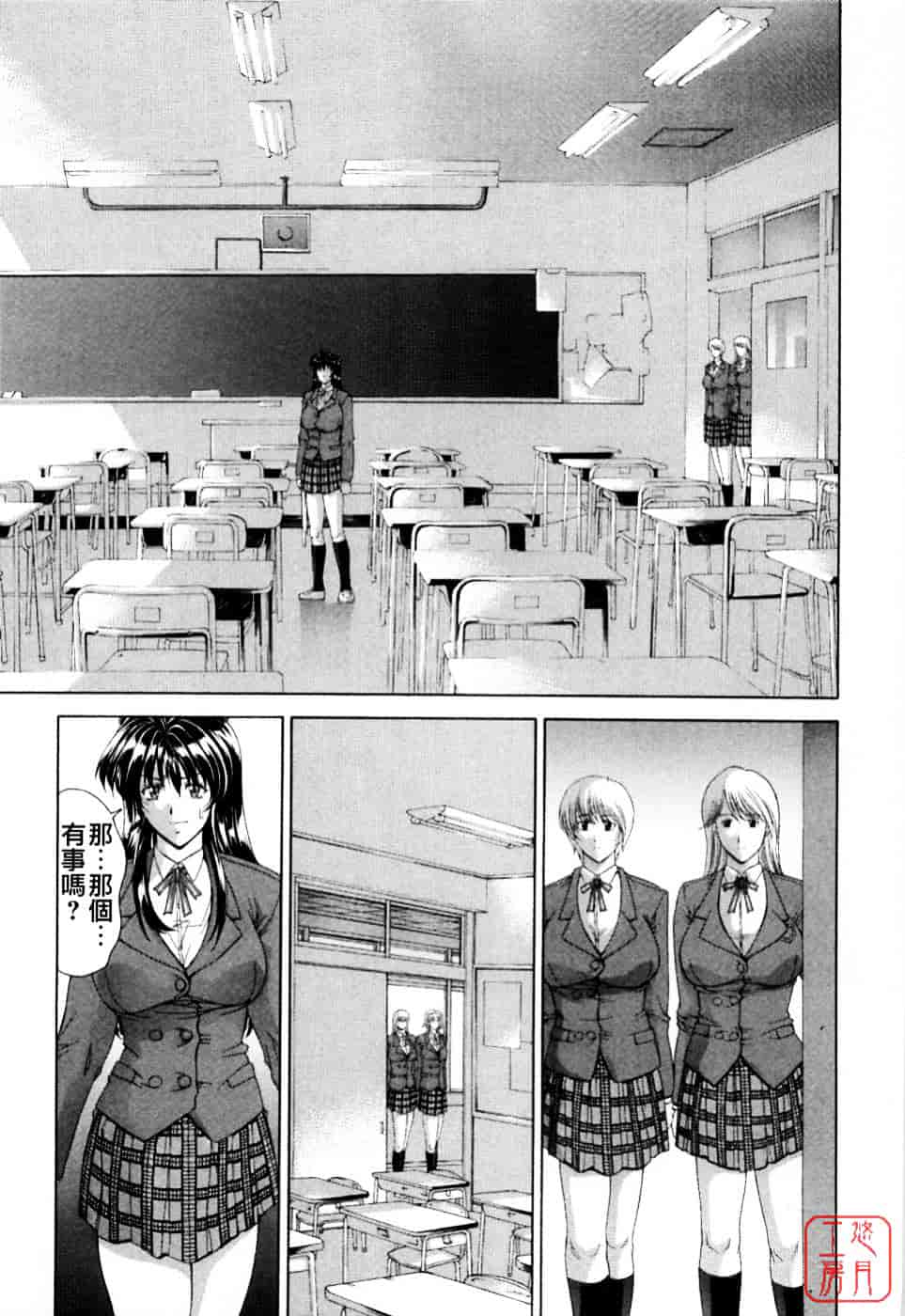 [東雲舞樹] まあは怪々_第3集