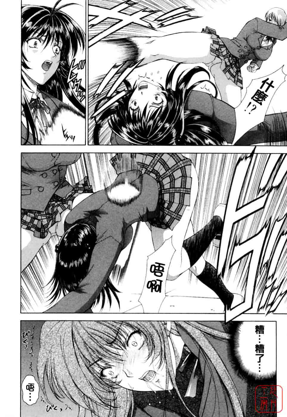 [東雲舞樹] まあは怪々_第3集