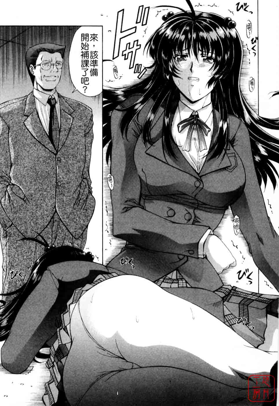 [東雲舞樹] まあは怪々_第3集