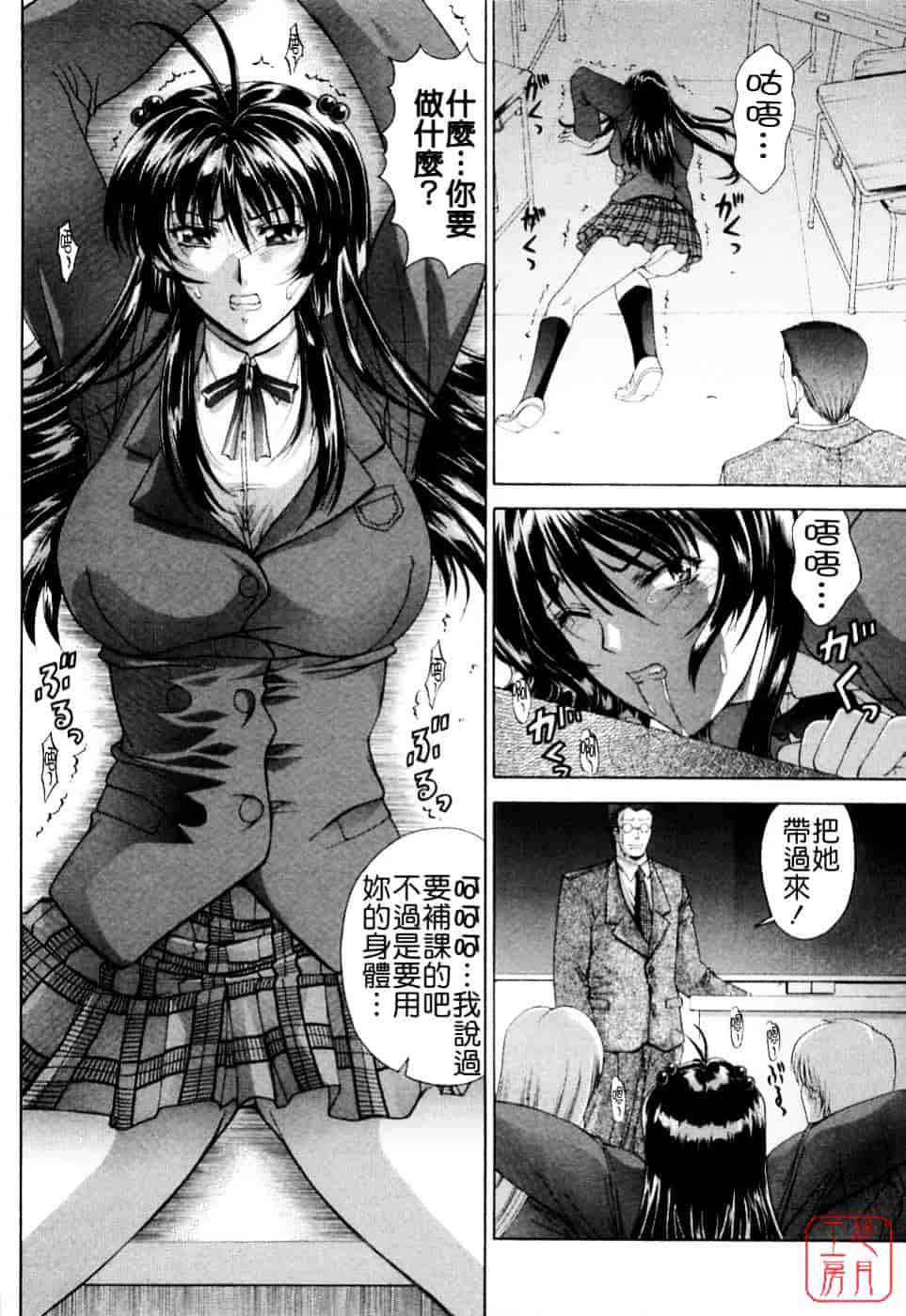 [東雲舞樹] まあは怪々_第3集