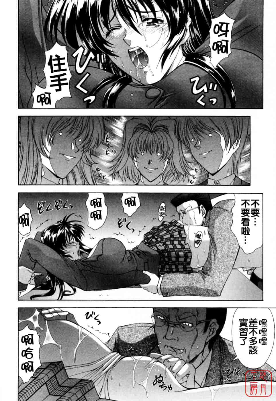 [東雲舞樹] まあは怪々_第3集