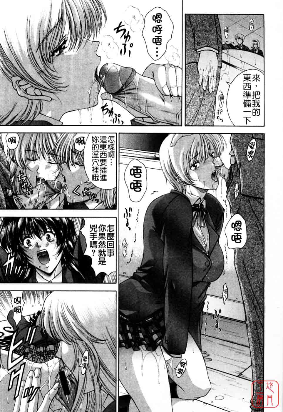 [東雲舞樹] まあは怪々_第3集