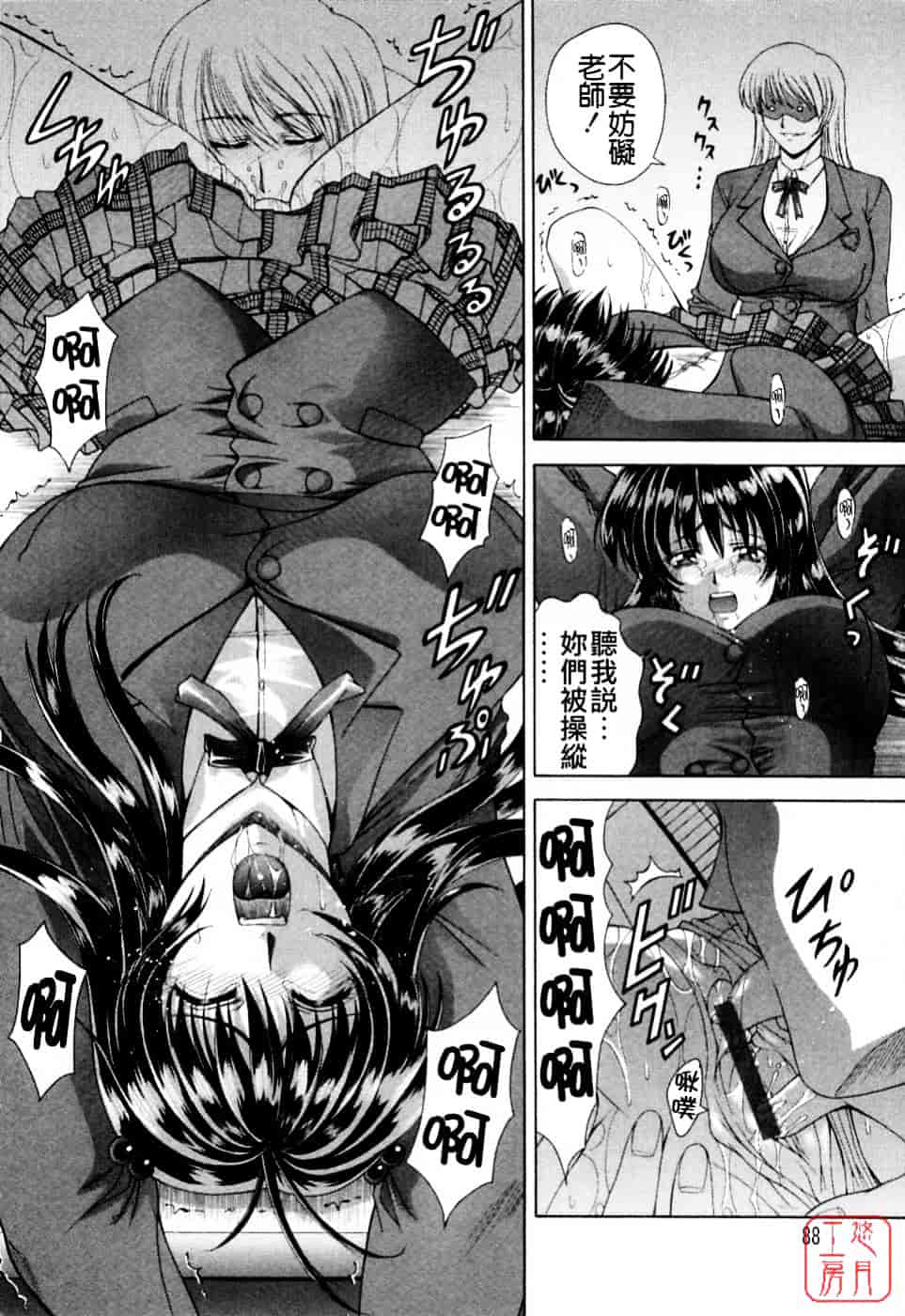 [東雲舞樹] まあは怪々_第3集