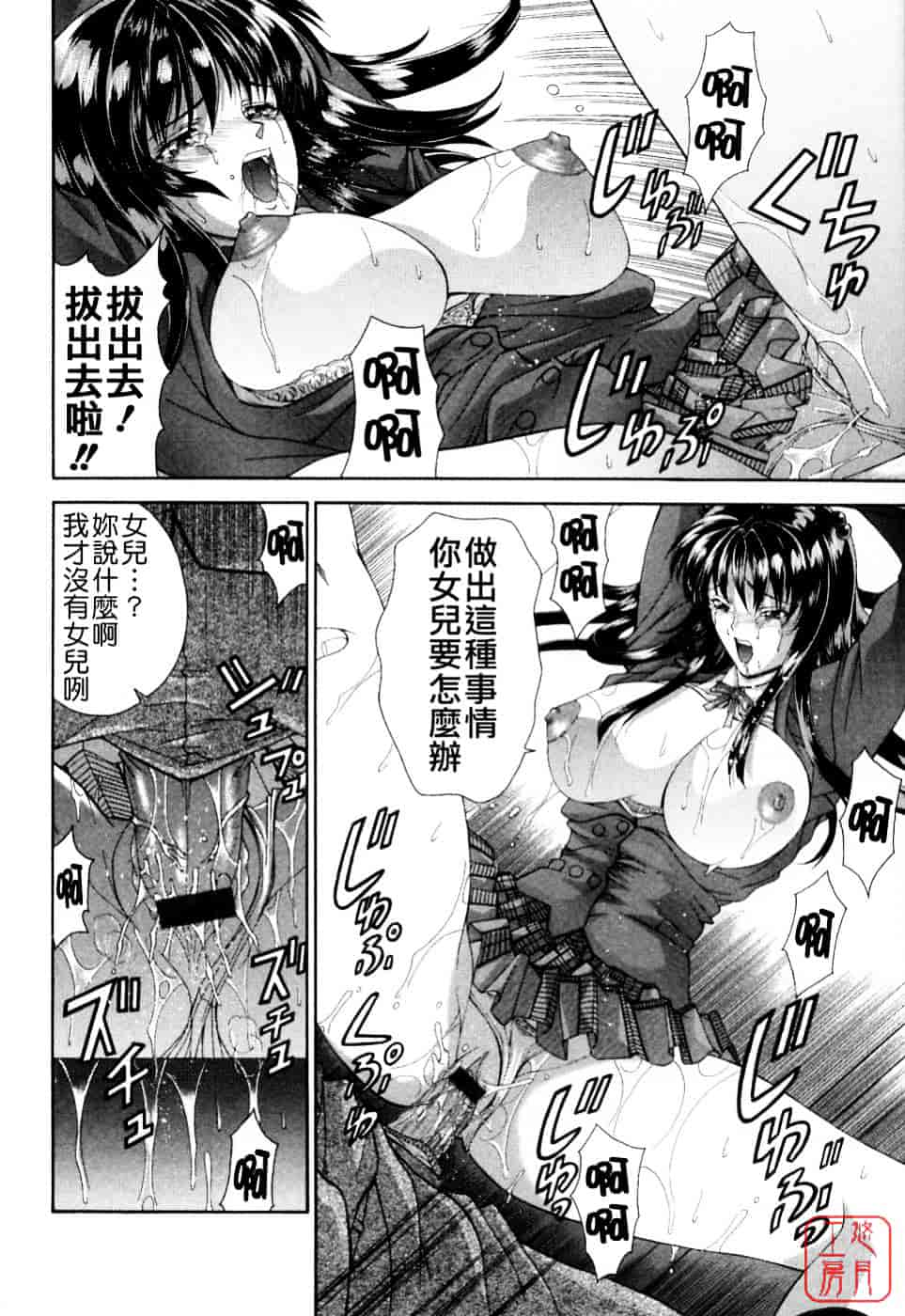 [東雲舞樹] まあは怪々_第3集
