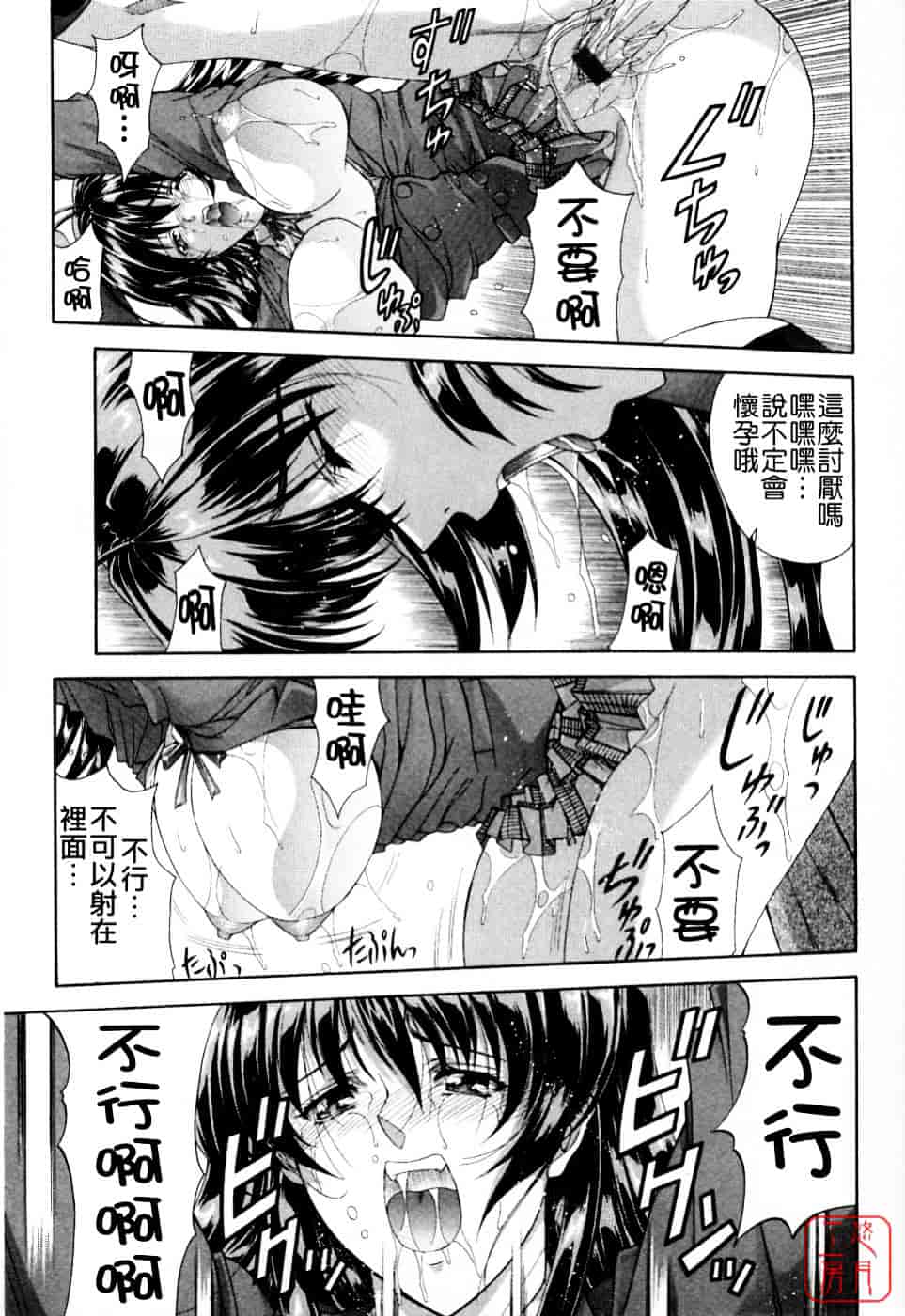 [東雲舞樹] まあは怪々_第3集