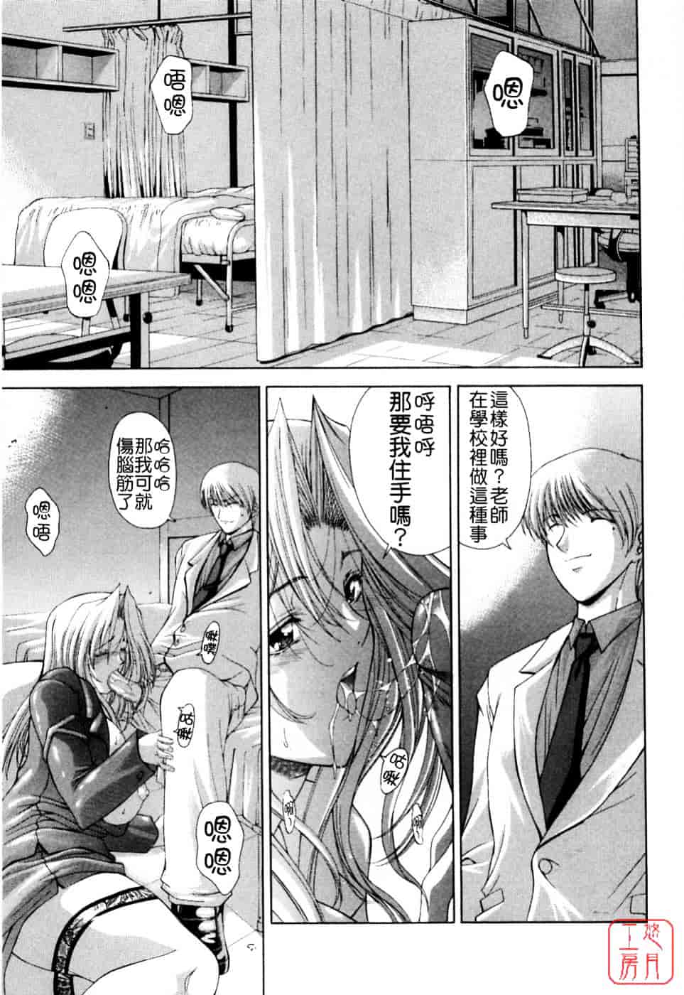 [東雲舞樹] まあは怪々_第3集