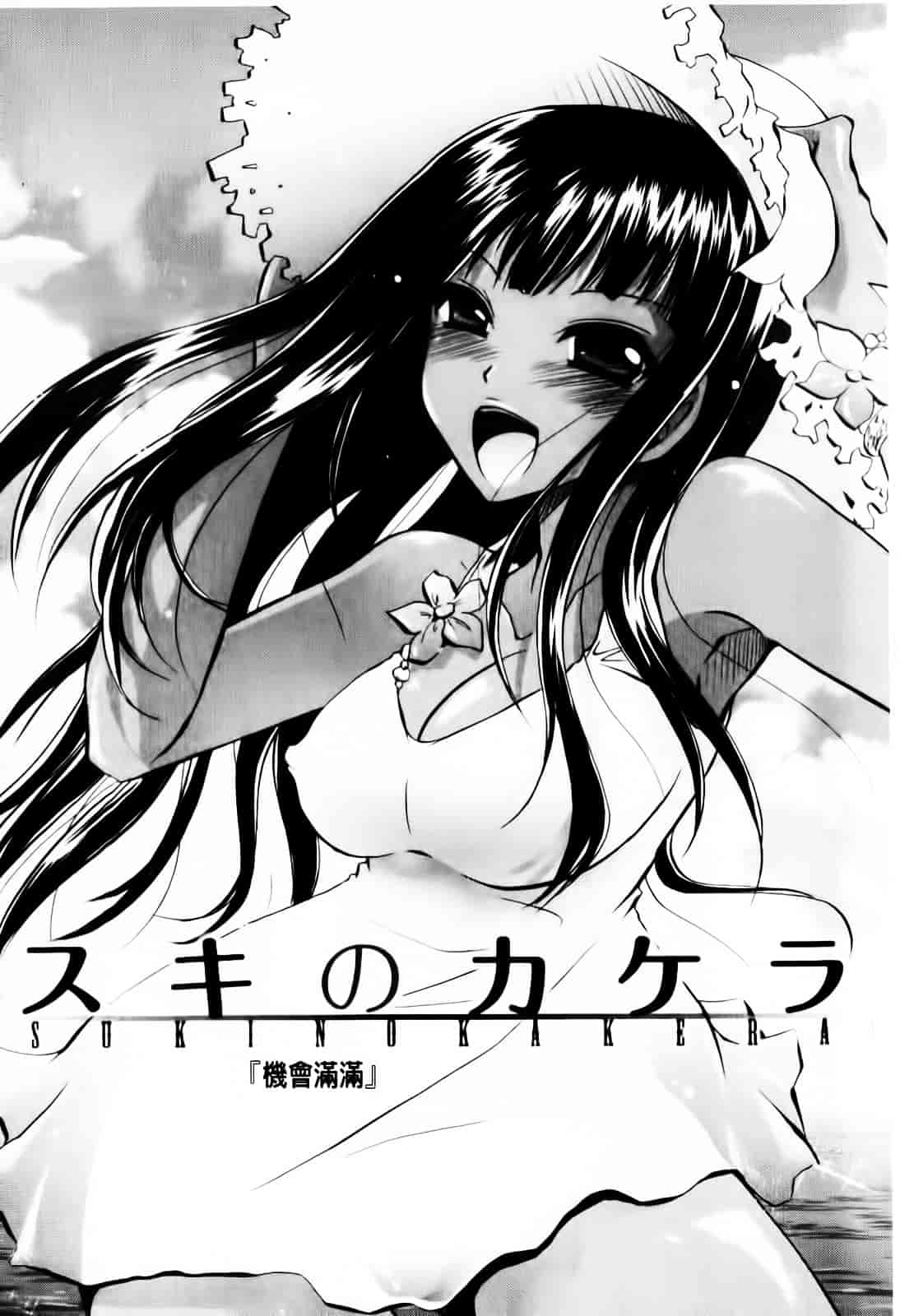 [東雲龍] デレてみだら_第3集