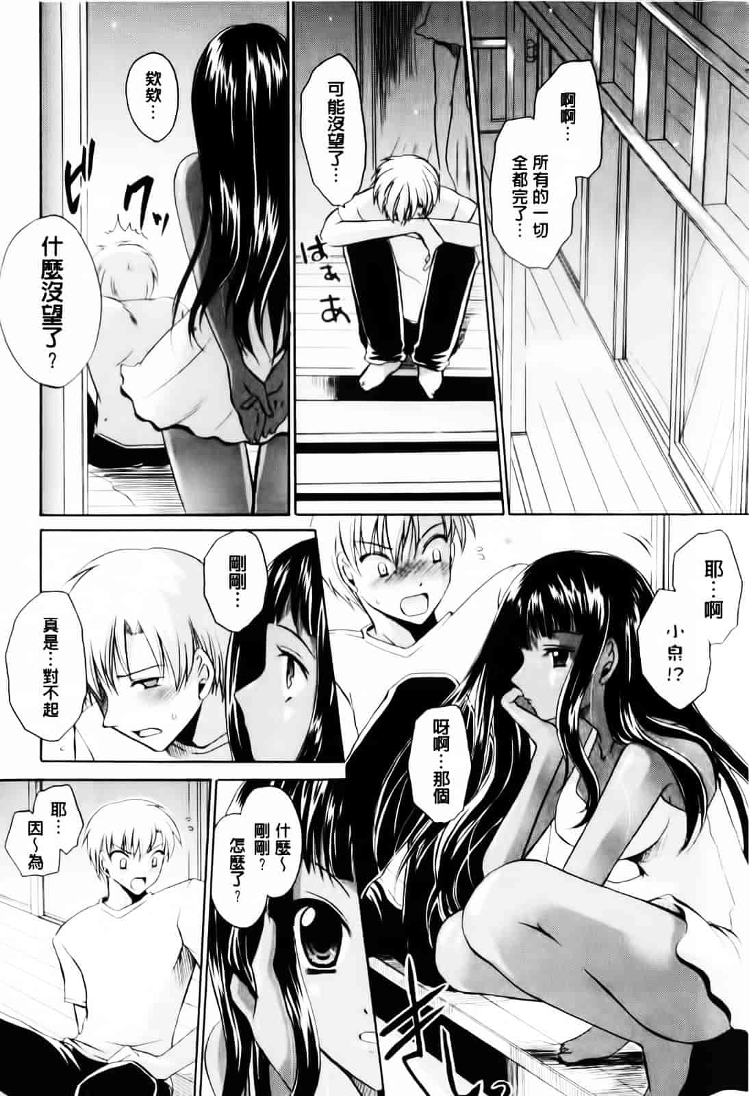 [東雲龍] デレてみだら_第3集