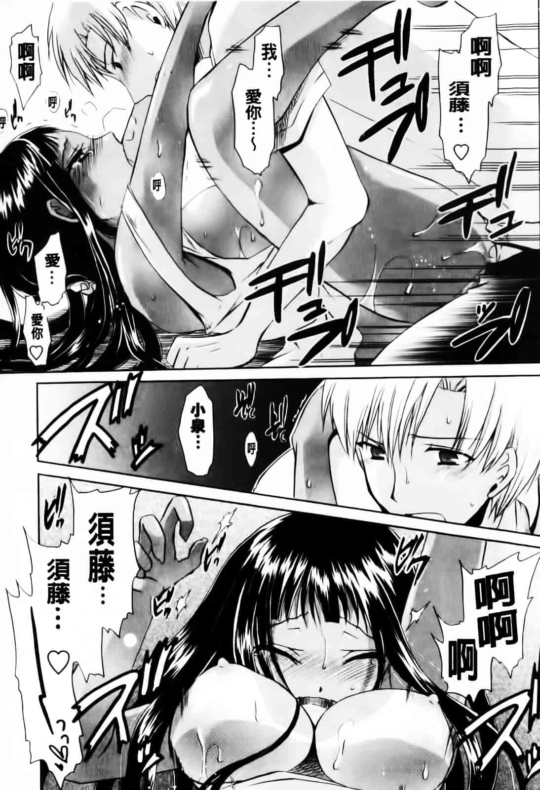 [東雲龍] デレてみだら_第3集