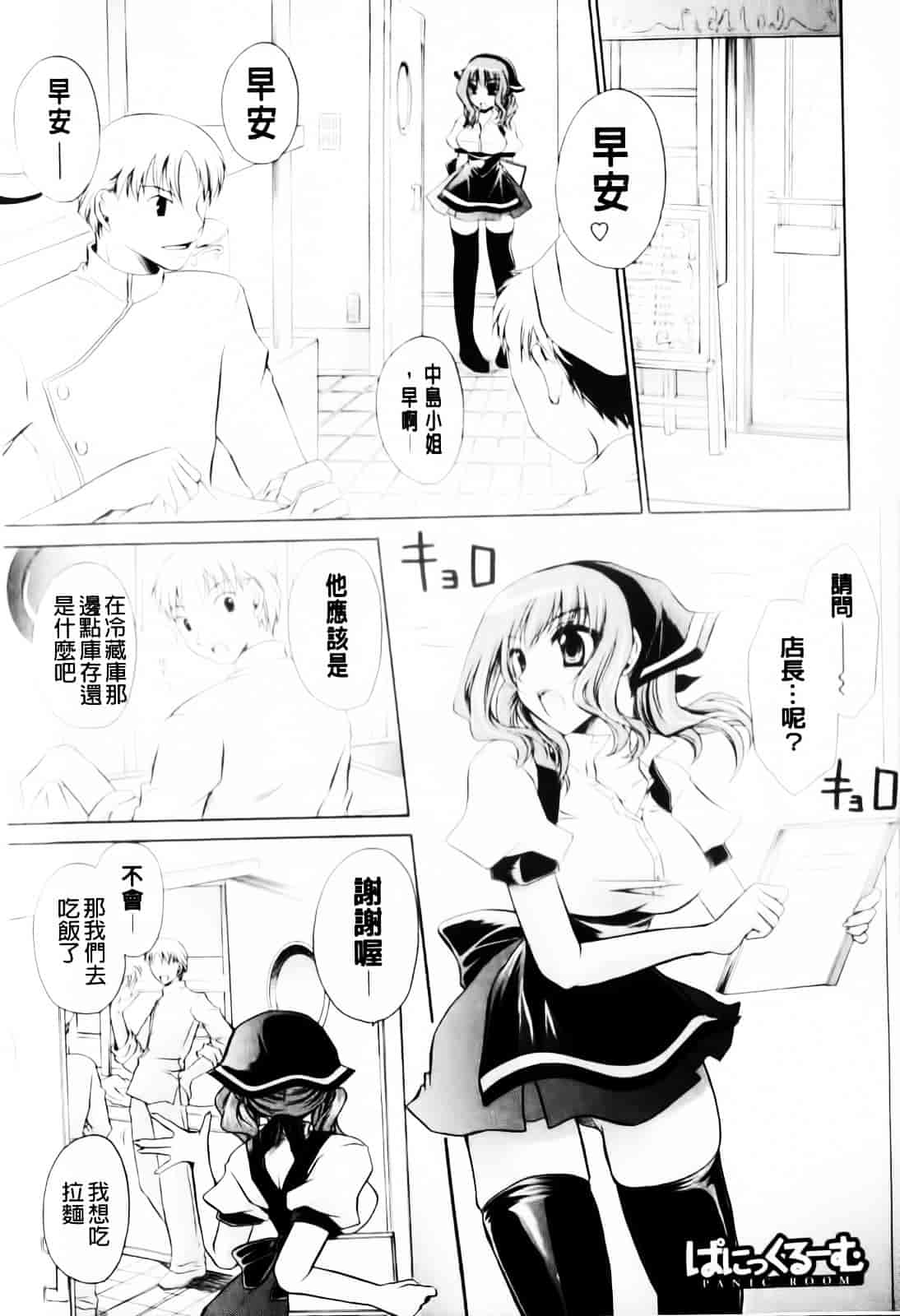 [東雲龍] デレてみだら_第4集