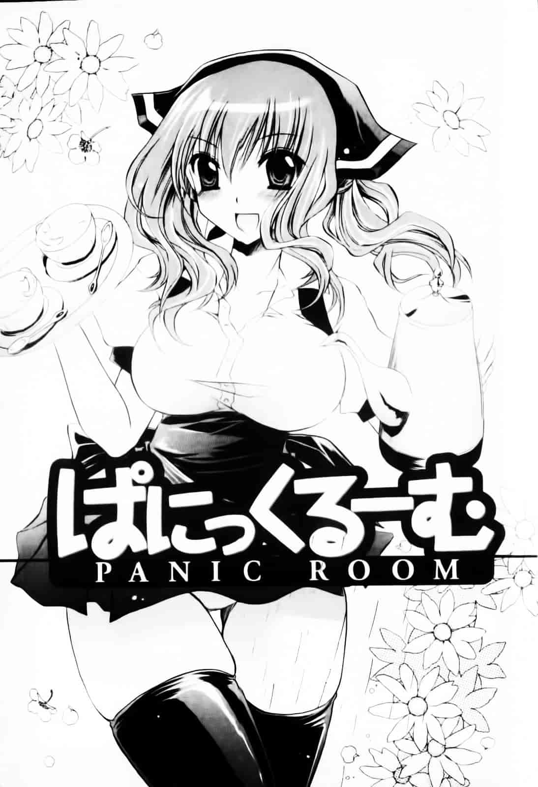 [東雲龍] デレてみだら_第4集