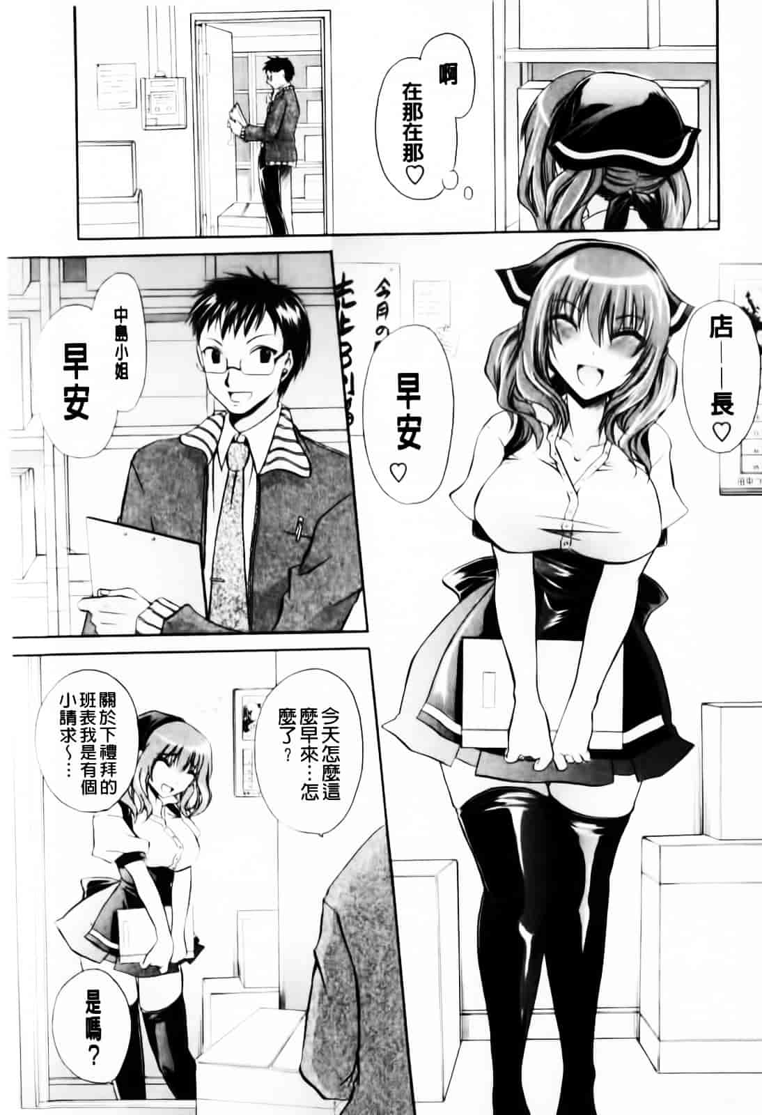 [東雲龍] デレてみだら_第4集
