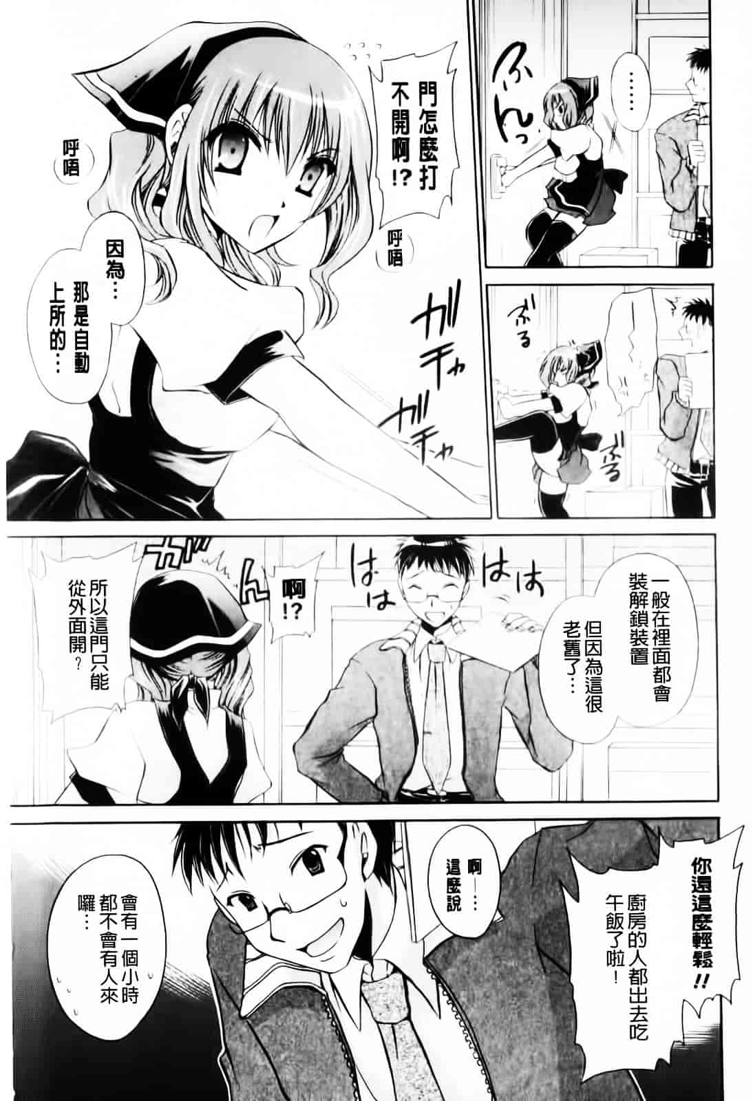 [東雲龍] デレてみだら_第4集