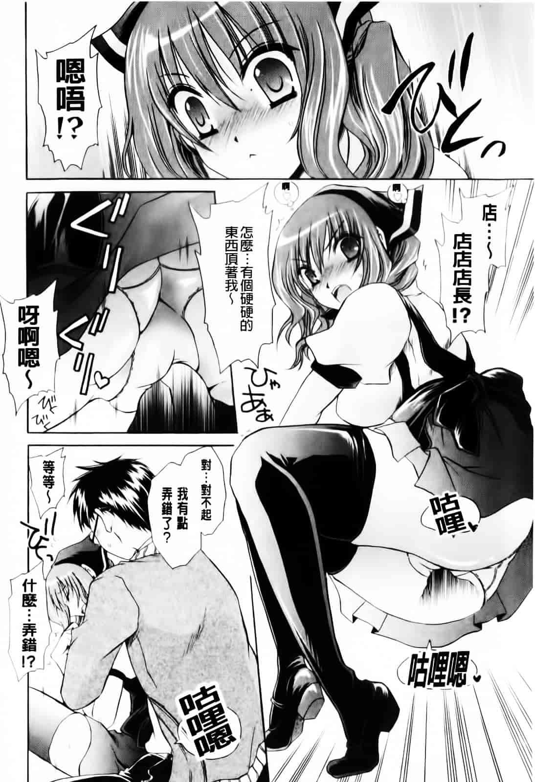 [東雲龍] デレてみだら_第4集