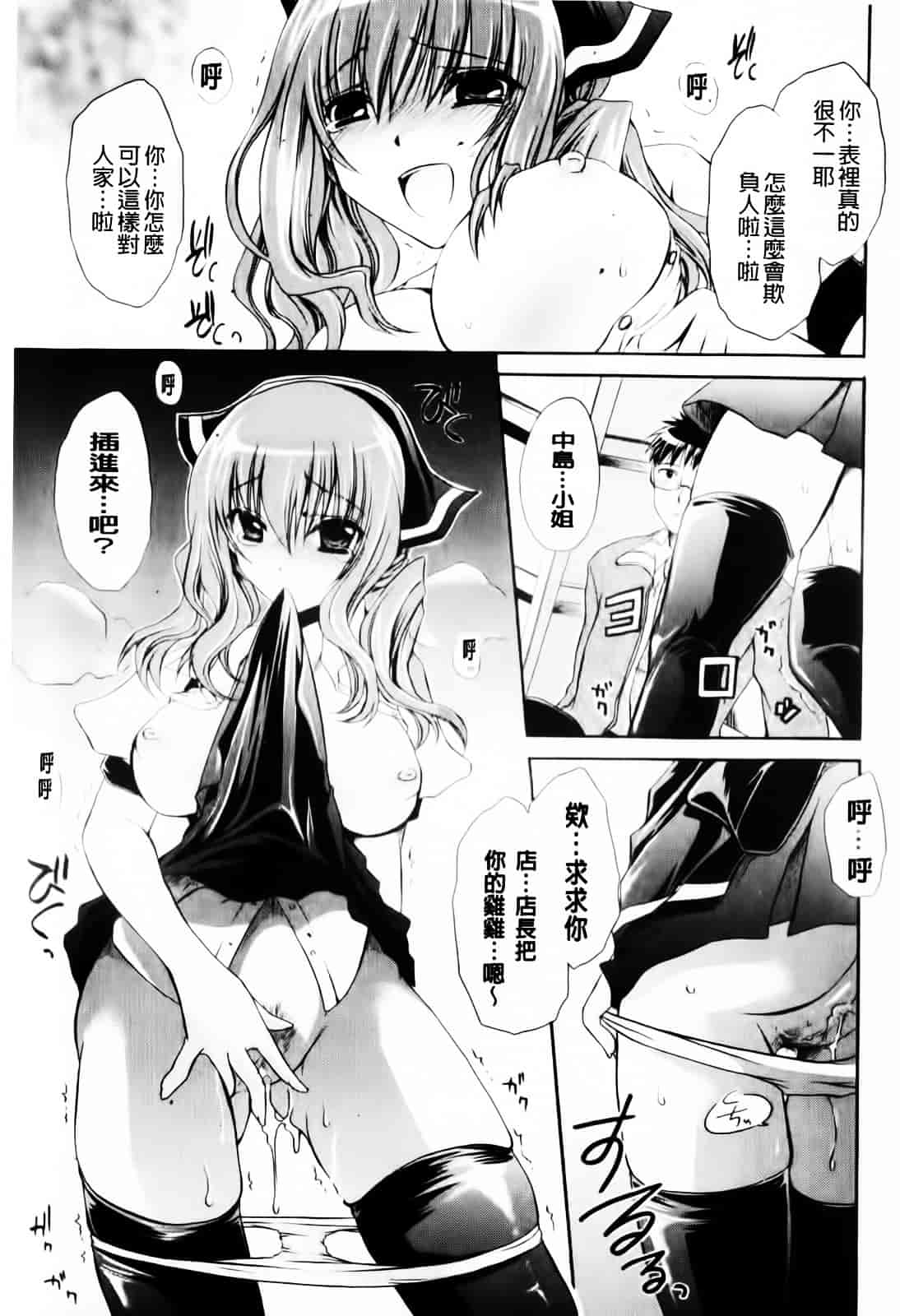 [東雲龍] デレてみだら_第4集