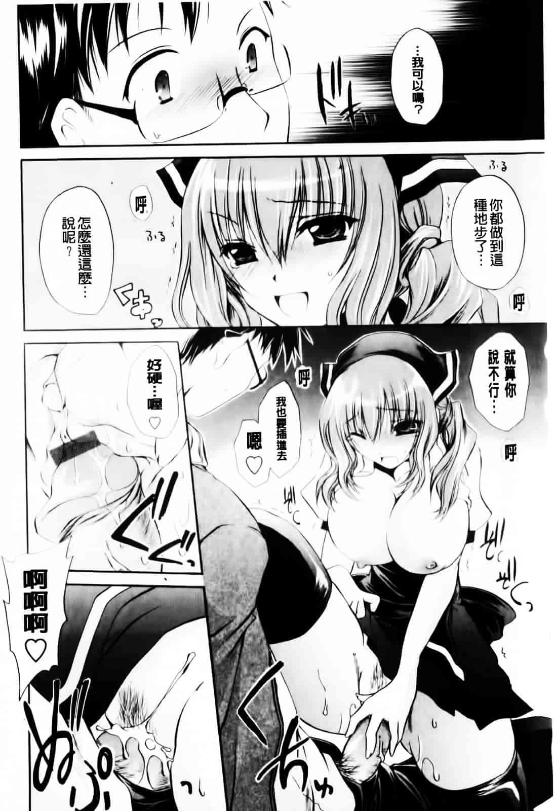 [東雲龍] デレてみだら_第4集