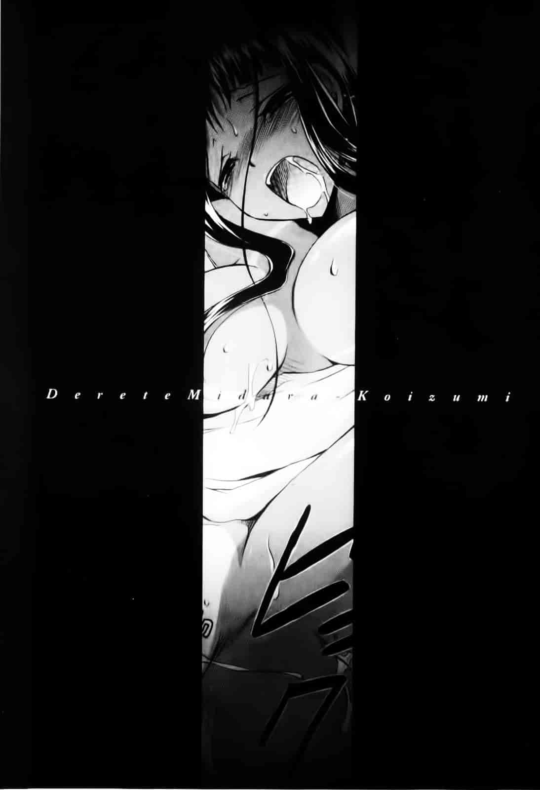 [東雲龍] デレてみだら_第4集