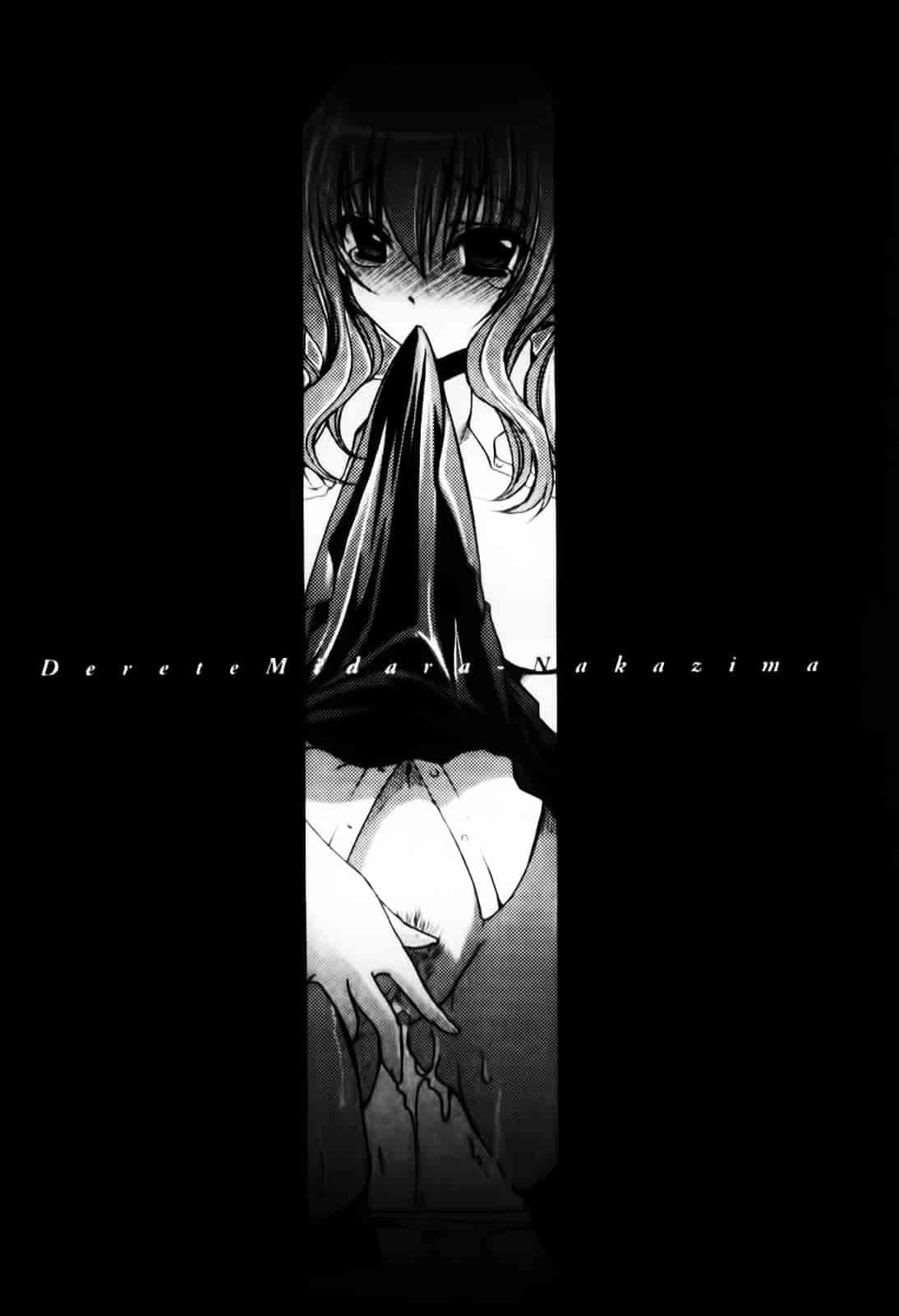 [東雲龍] デレてみだら_第4集