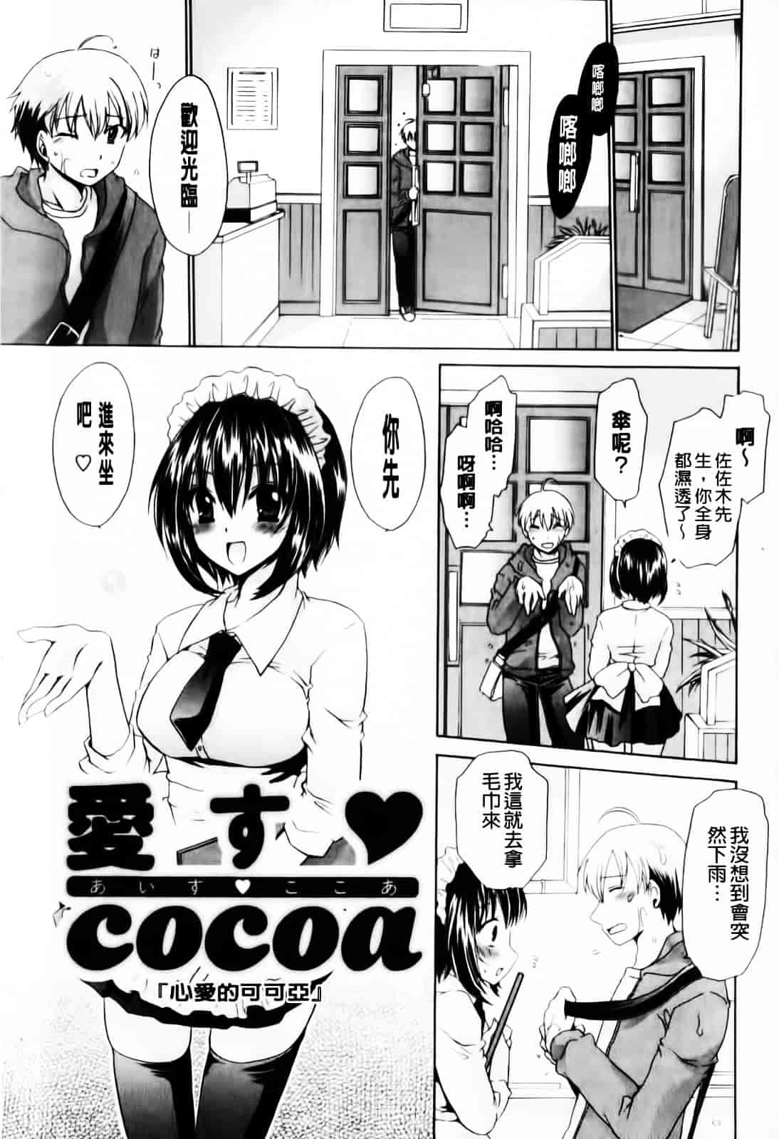 [東雲龍] デレてみだら_第4集