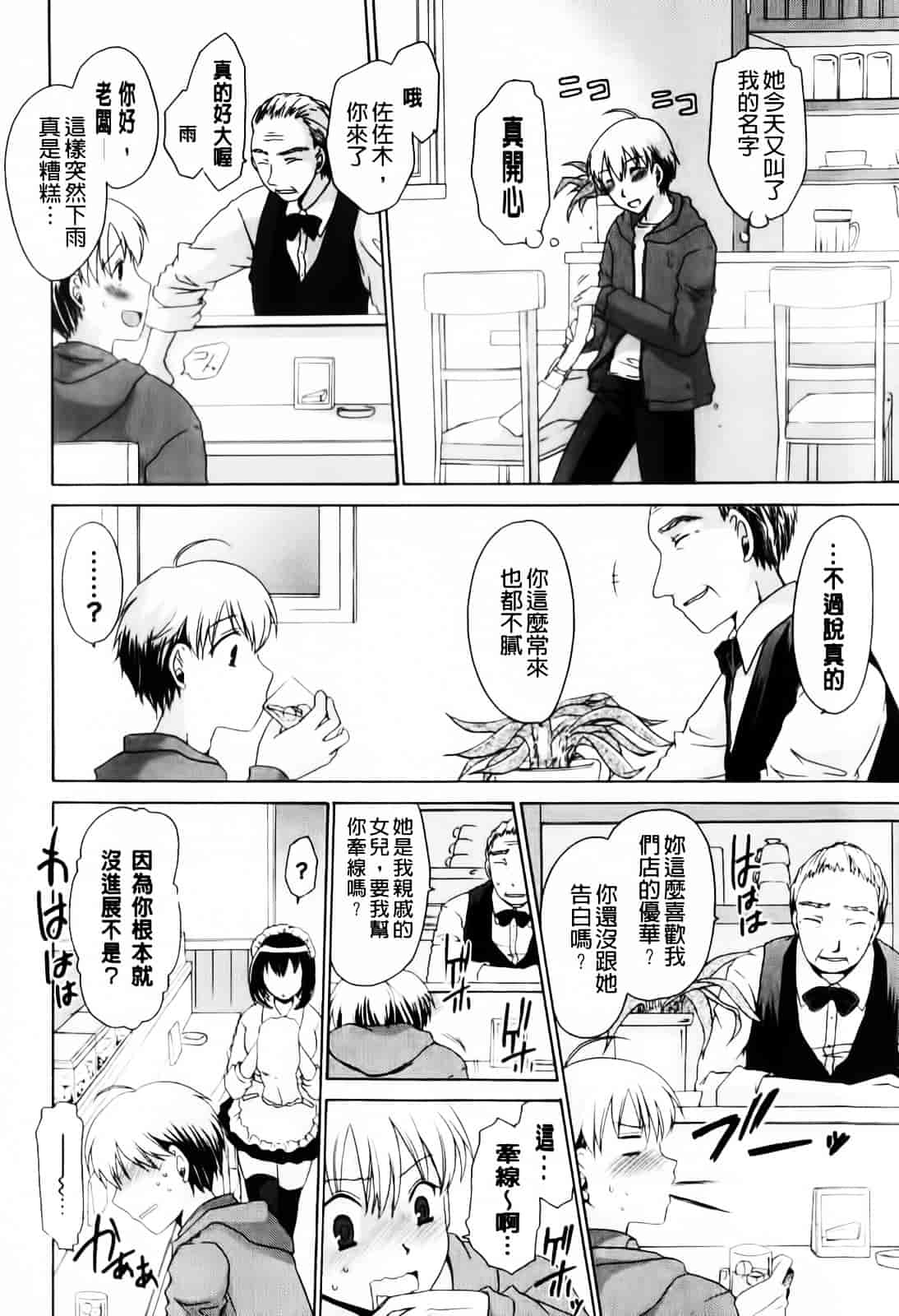 [東雲龍] デレてみだら_第4集